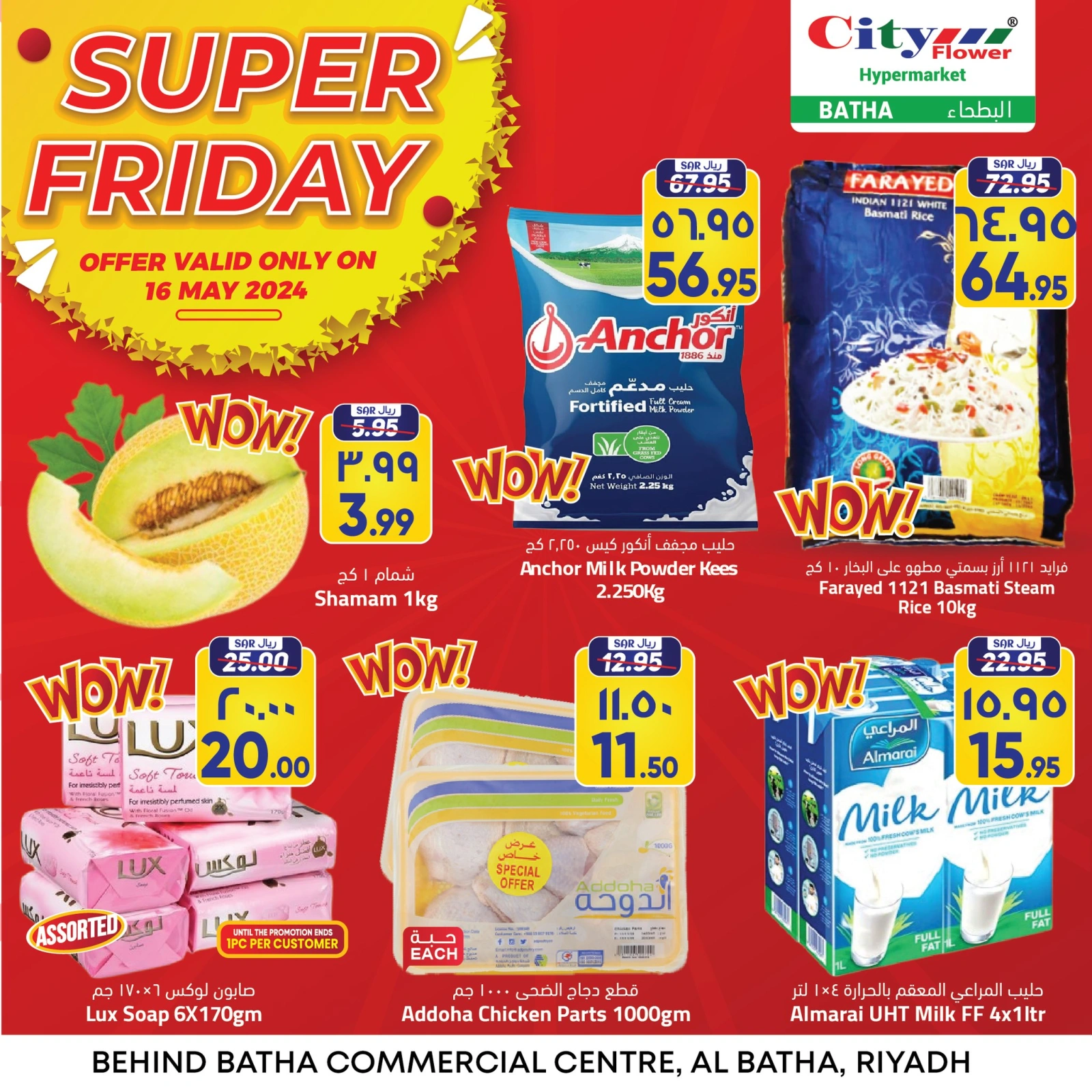 Page 1 in Super Friday Offer at City flower Saudi Arabia