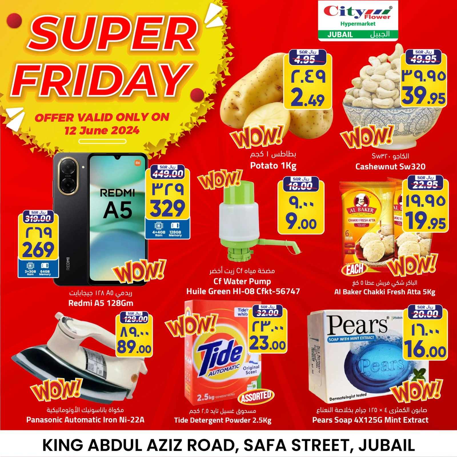 Page 1 in Super Friday Offer at City flower Saudi Arabia