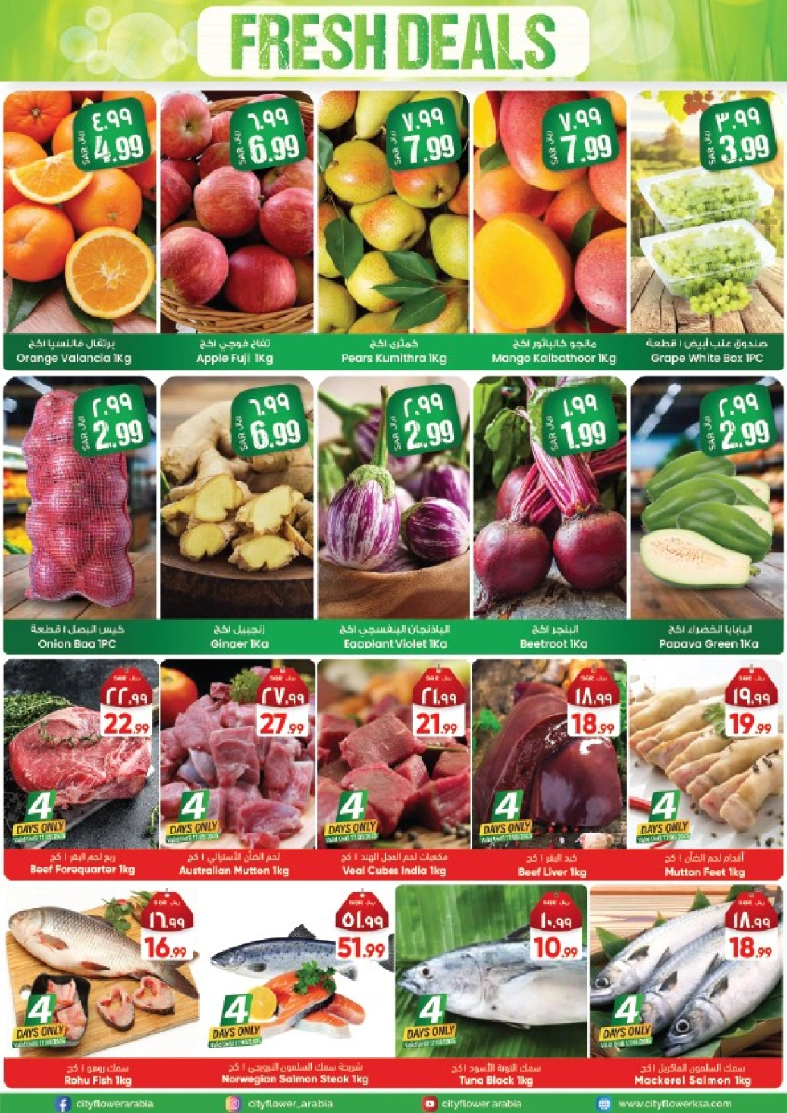 Page 3 in Super Value Week offers at City flower Saudi Arabia