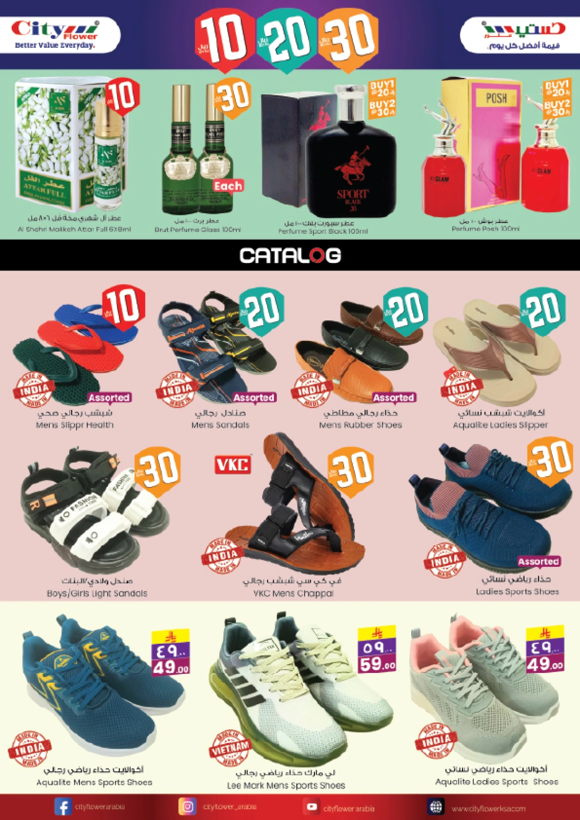 Page 6 in Super Value Week offers at City flower Saudi Arabia
