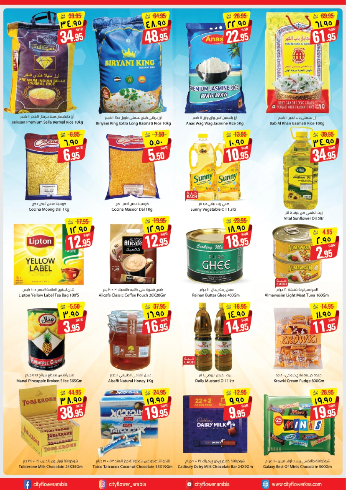 Page 2 in Super Value Week offers at City flower Saudi Arabia