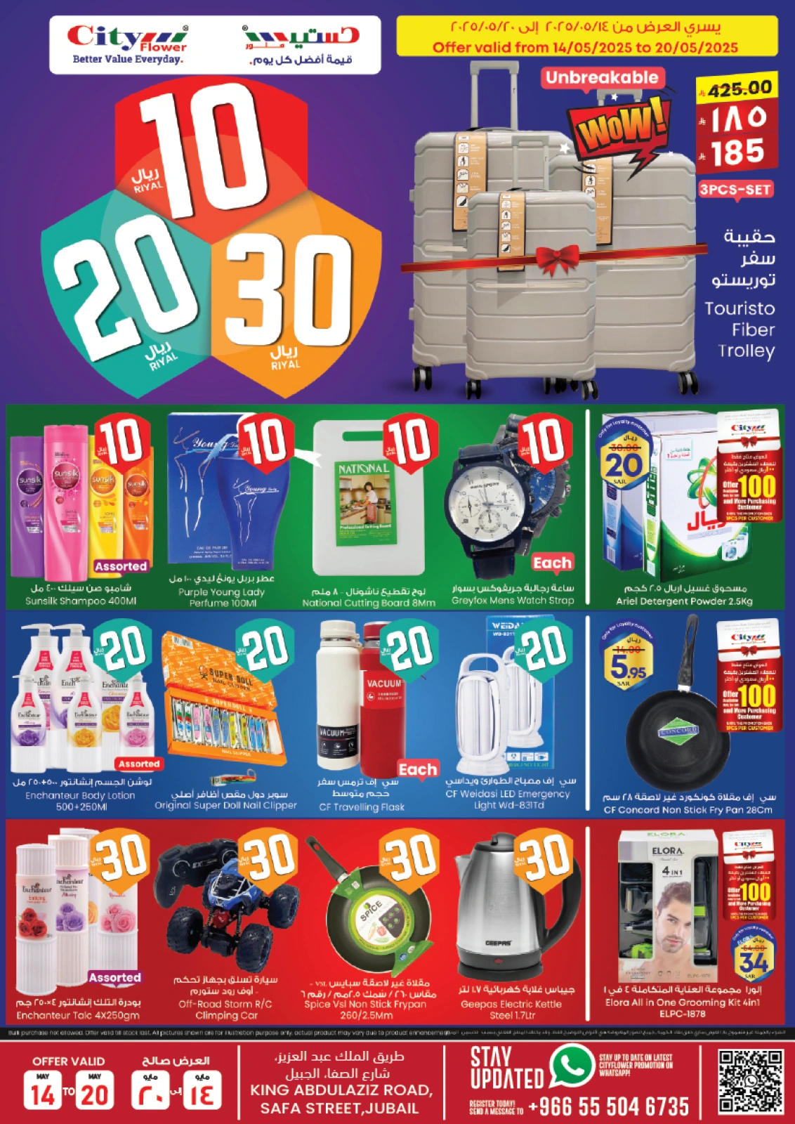 Page 6 in Super Value Week offers at City flower Saudi Arabia