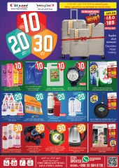 Page 6 in Super Value Week offers at City flower Saudi Arabia