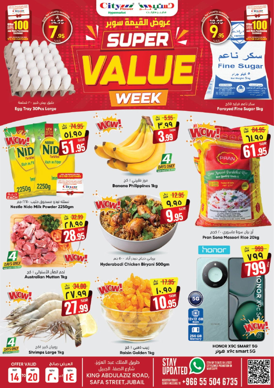 Page 1 in Super Value Week offers at City flower Saudi Arabia