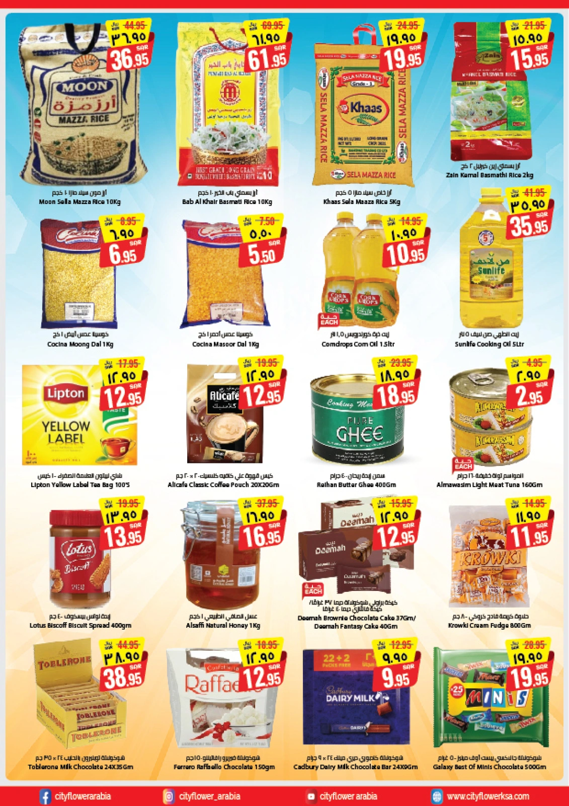 Page 4 in Super Value Week offers at City flower Saudi Arabia