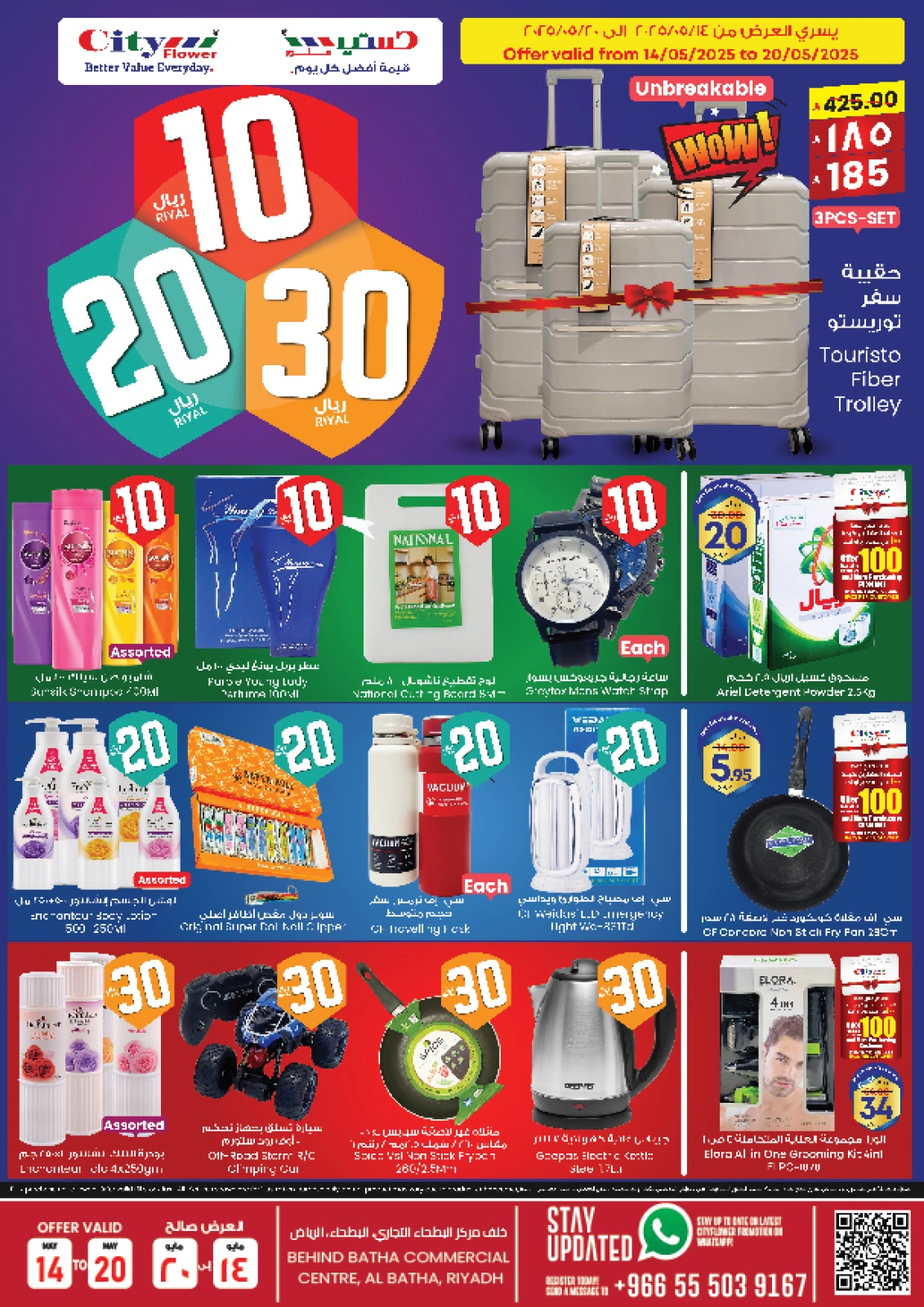 Page 9 in Super Value Week offers at City flower Saudi Arabia
