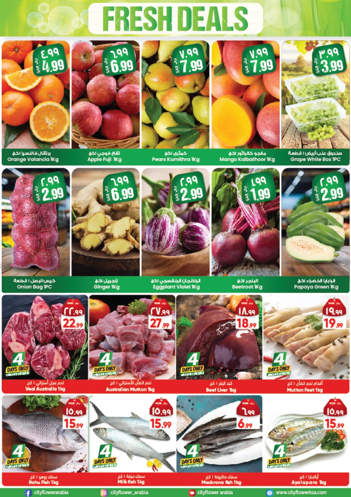 Page 2 in Super Value Week offers at City flower Saudi Arabia