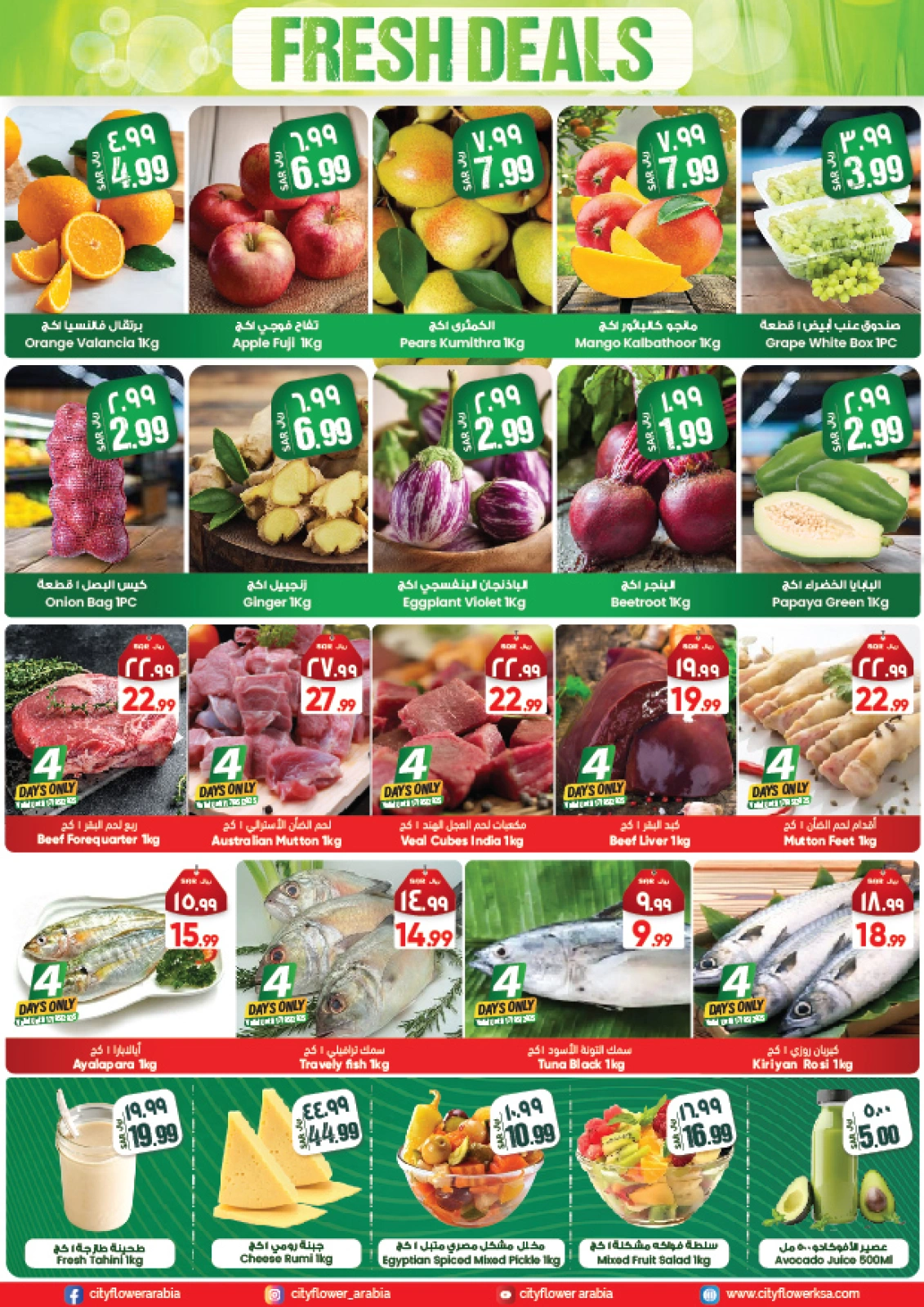 Page 4 dans Offres super rapport qualité-prix chez City flower Arabie Saoudite