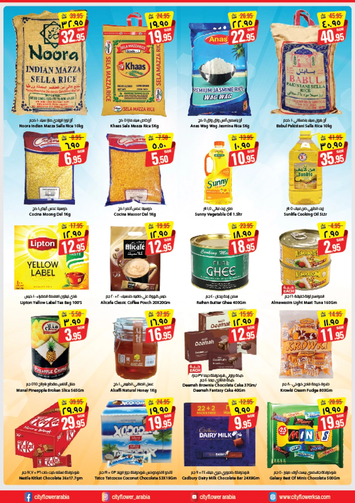 Page 2 dans Offres super rapport qualité-prix chez City flower Arabie Saoudite