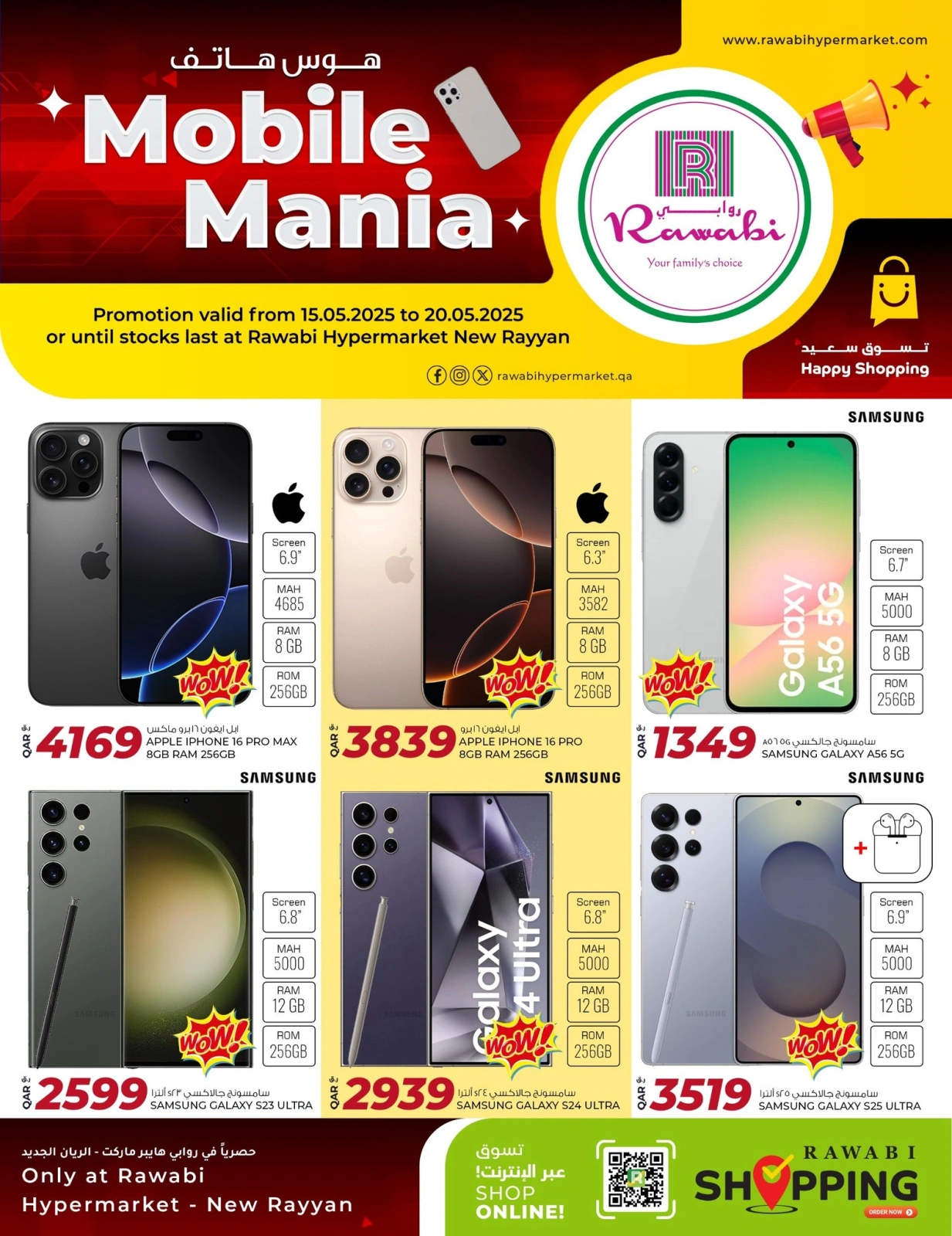 Página 1 |Ofertas de móviles en Mercados Rawabi Katar