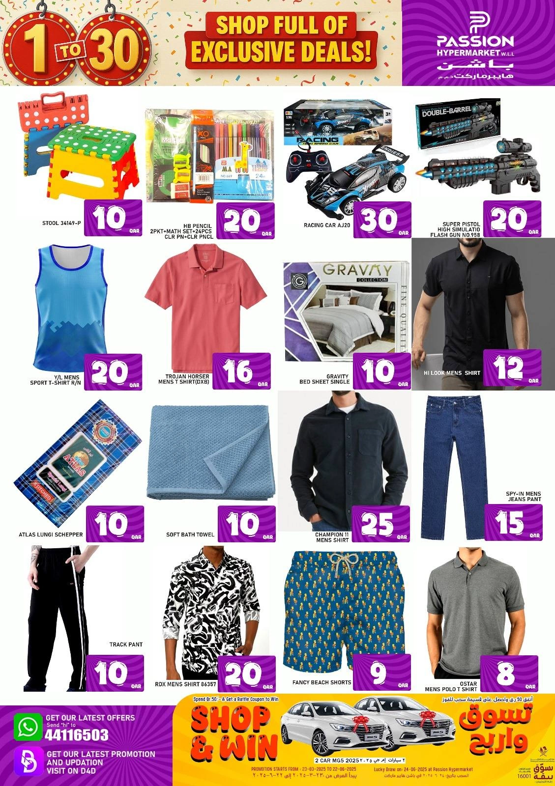 Page 5 in Exclusive Deals at Passion Hypermarket Qatar
