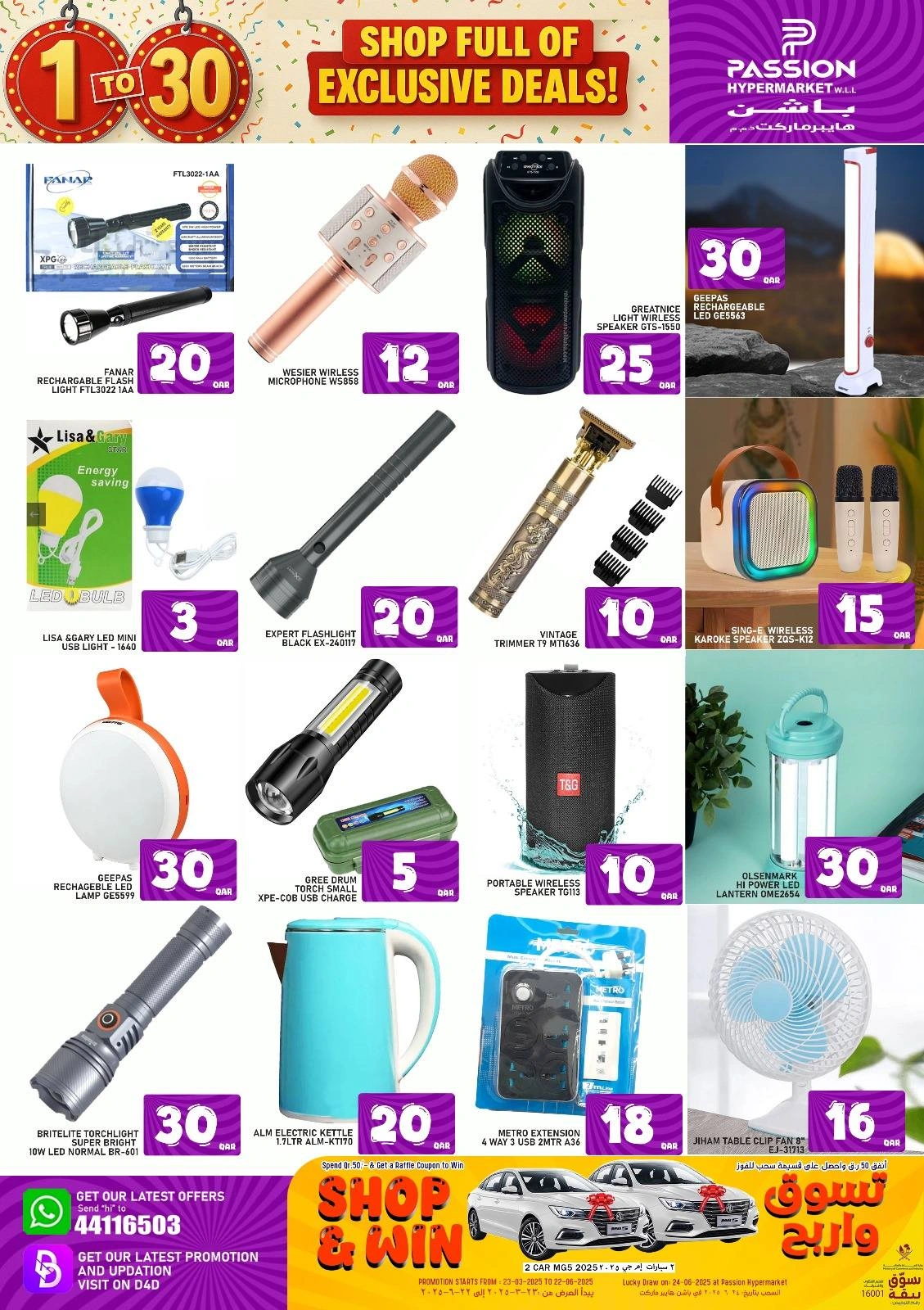 Page 4 in Exclusive Deals at Passion Hypermarket Qatar