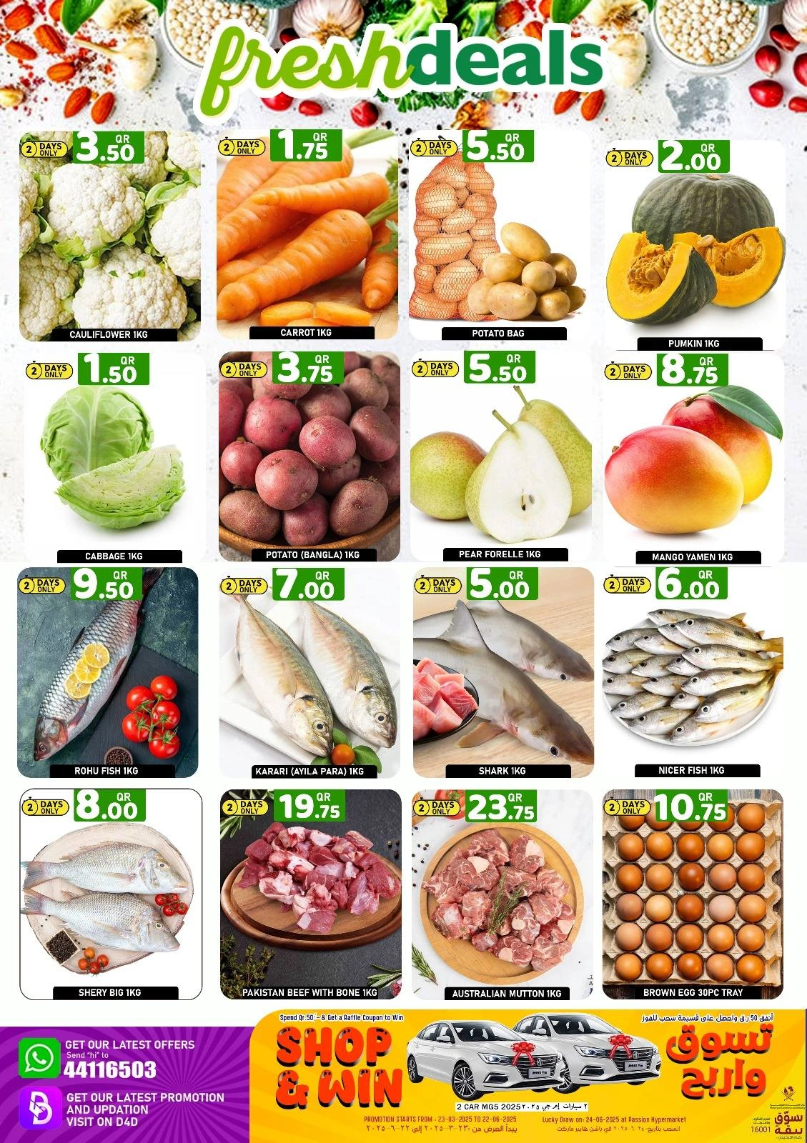 Page 2 in Exclusive Deals at Passion Hypermarket Qatar