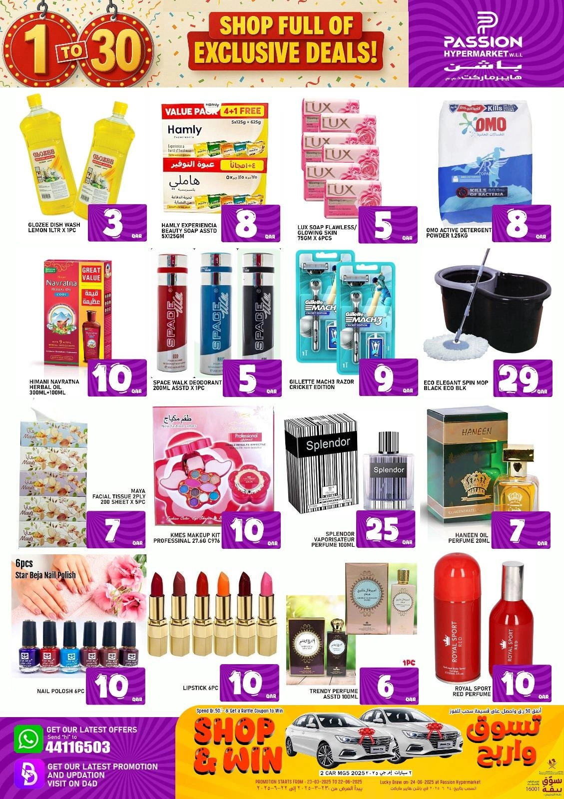 Page 8 in Exclusive Deals at Passion Hypermarket Qatar