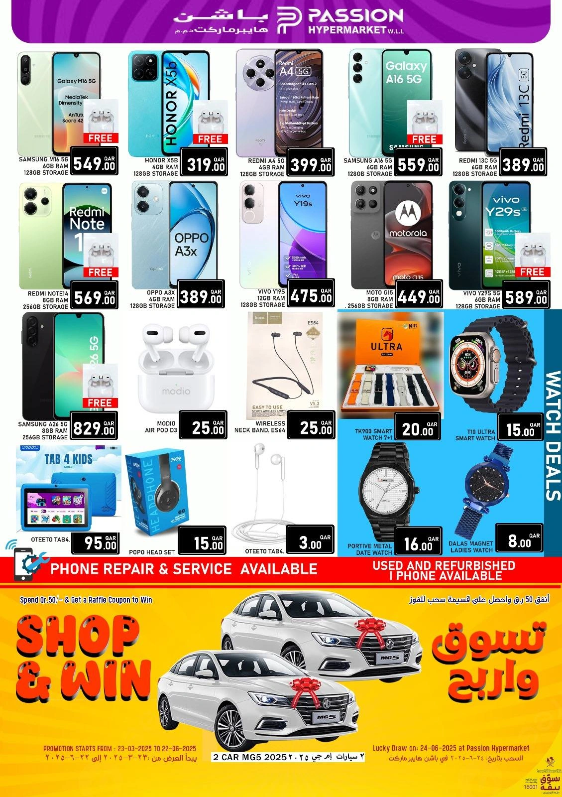 Page 7 in Exclusive Deals at Passion Hypermarket Qatar