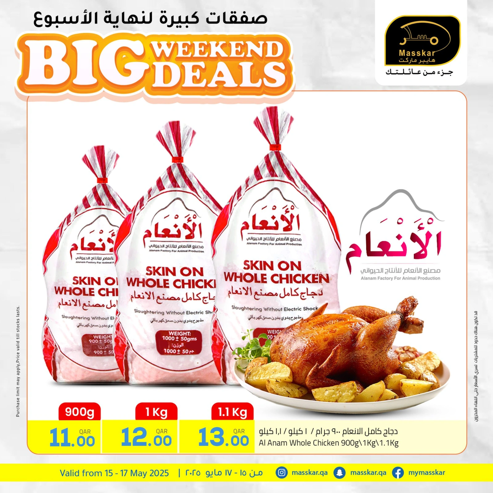 Page 11 dans Grandes offres du week-end chez Hypermarché Masskar Qatar