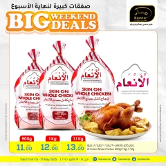 Página 11 en Grandes ofertas de fin de semana en Hipermercado Masskar Katar