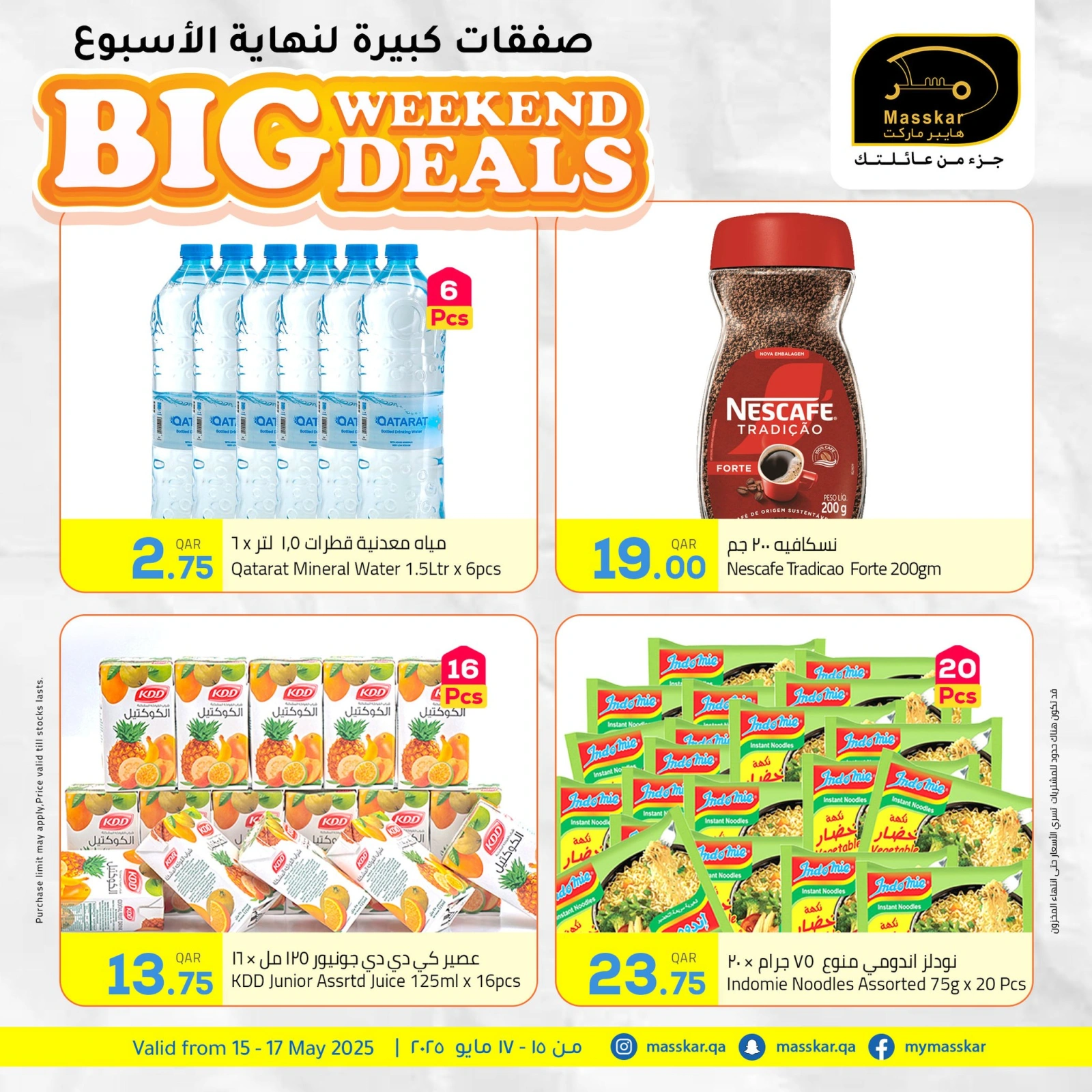 Page 7 dans Grandes offres du week-end chez Hypermarché Masskar Qatar