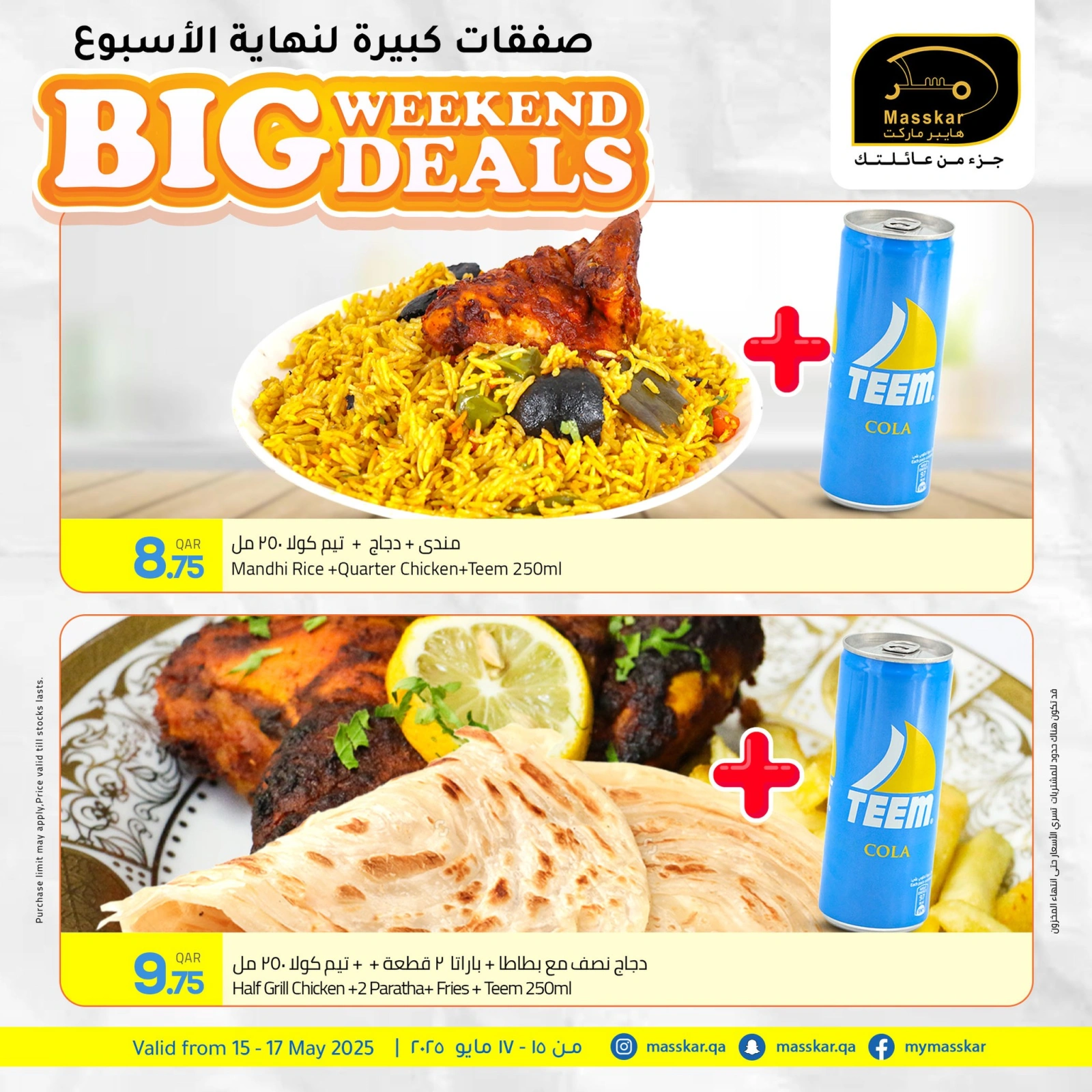 Page 18 dans Grandes offres du week-end chez Hypermarché Masskar Qatar