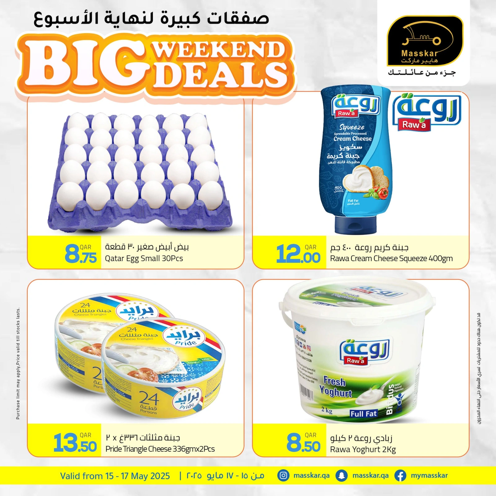 Page 4 dans Grandes offres du week-end chez Hypermarché Masskar Qatar