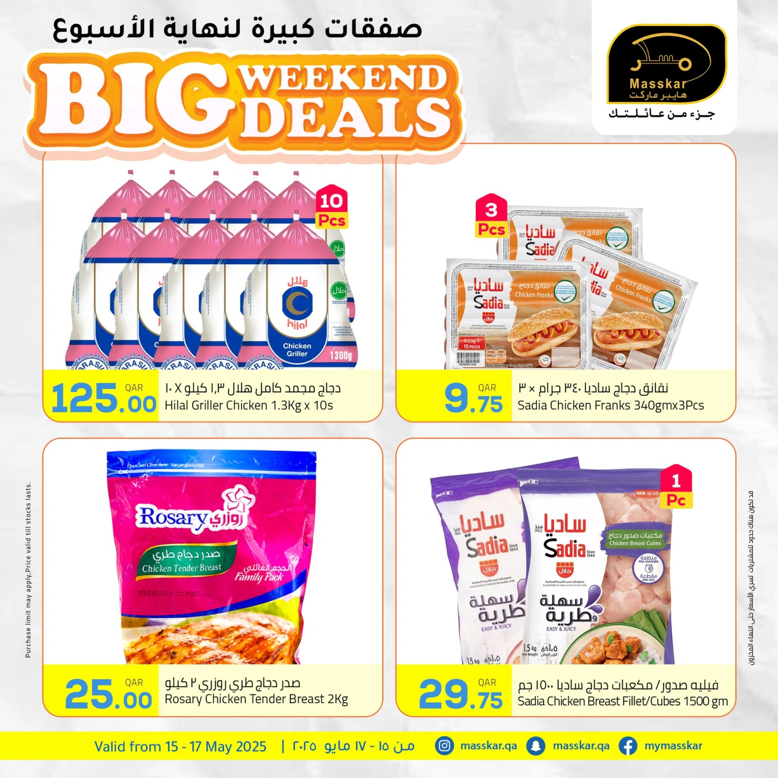 Page 10 dans Grandes offres du week-end chez Hypermarché Masskar Qatar