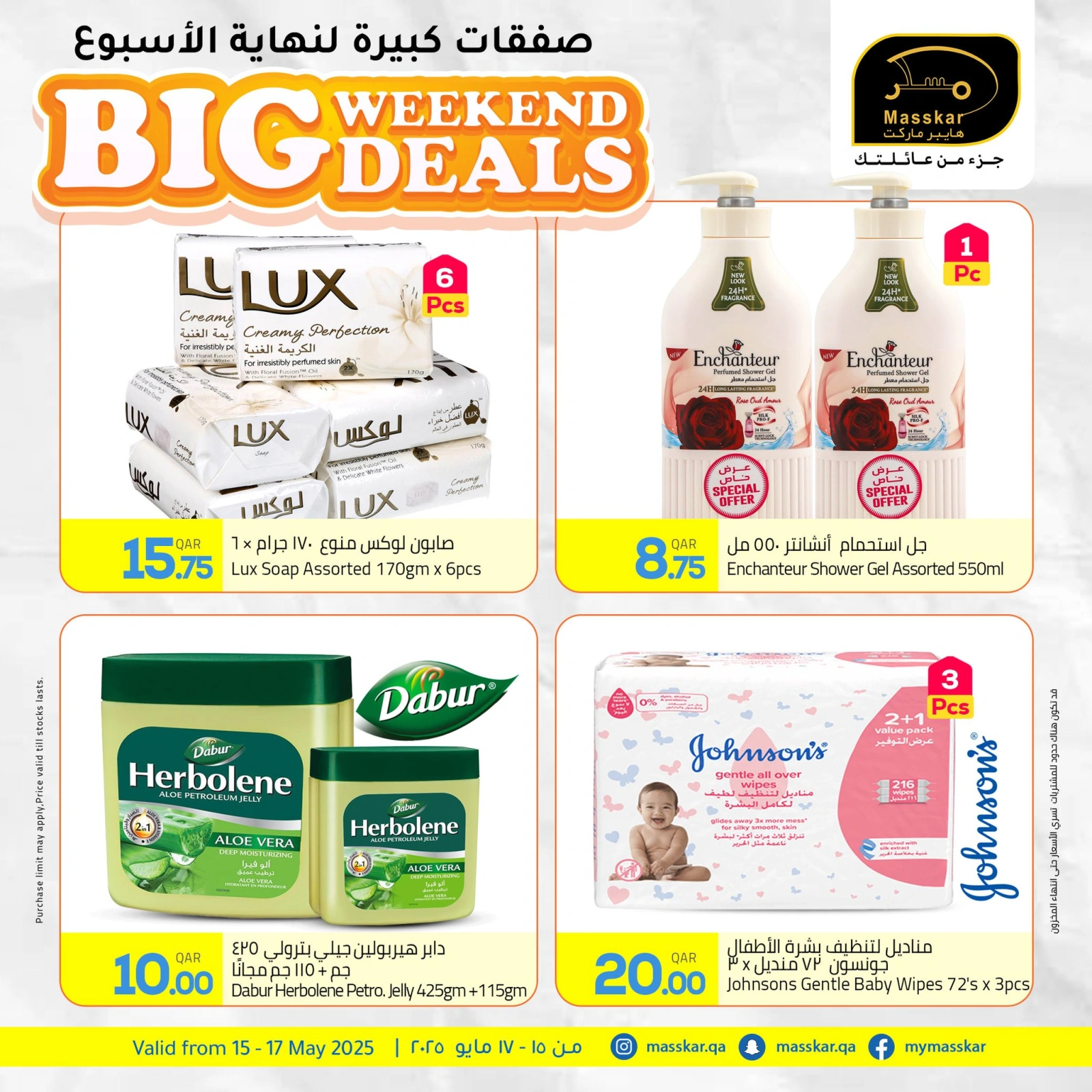 Page 14 dans Grandes offres du week-end chez Hypermarché Masskar Qatar