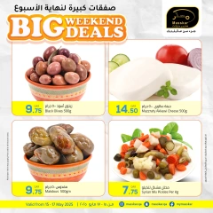 Página 5 en Grandes ofertas de fin de semana en Hipermercado Masskar Katar