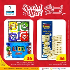 Page 23 dans Promotions spéciales chez Hypermarché Masskar Qatar