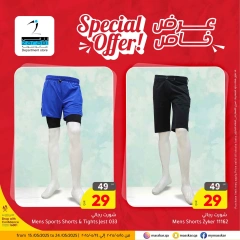 Page 13 dans Promotions spéciales chez Hypermarché Masskar Qatar