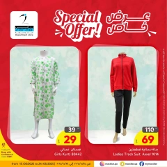 Page 12 dans Promotions spéciales chez Hypermarché Masskar Qatar