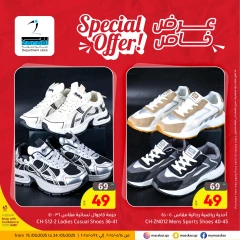 Page 4 dans Promotions spéciales chez Hypermarché Masskar Qatar