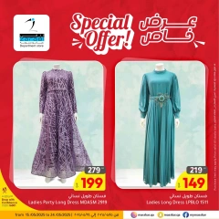 Page 15 dans Promotions spéciales chez Hypermarché Masskar Qatar