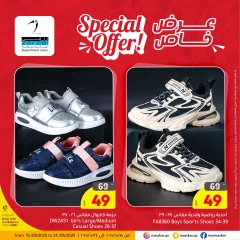 Page 5 dans Promotions spéciales chez Hypermarché Masskar Qatar