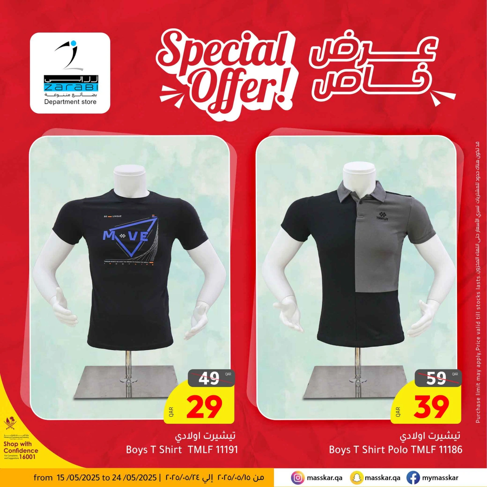 Page 10 in Special promotions at Masskar Hypermarket Qatar