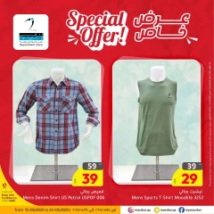 Page 14 dans Promotions spéciales chez Hypermarché Masskar Qatar