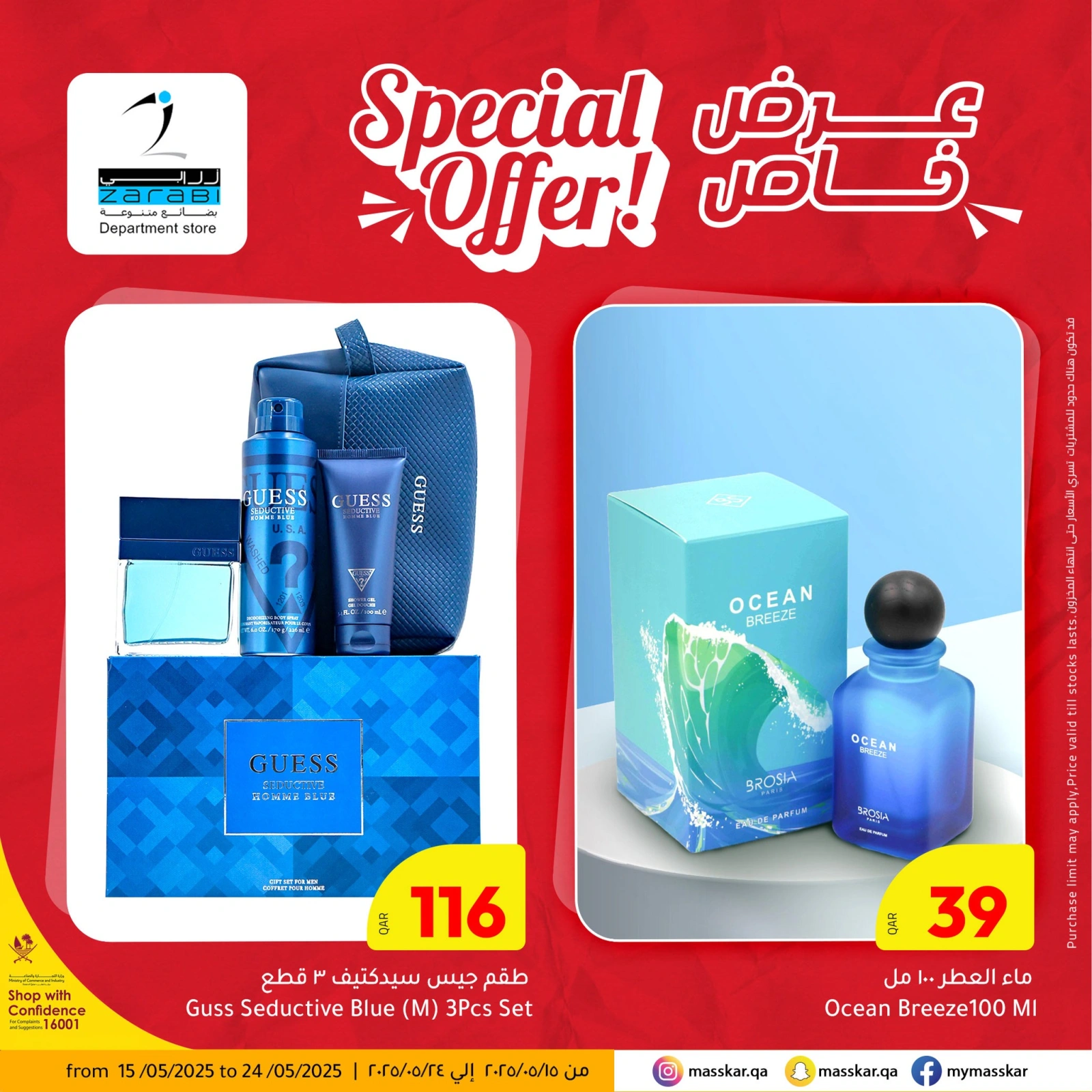 Page 21 in Special promotions at Masskar Hypermarket Qatar