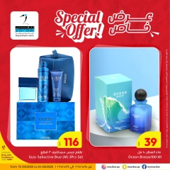 Page 21 dans Promotions spéciales chez Hypermarché Masskar Qatar