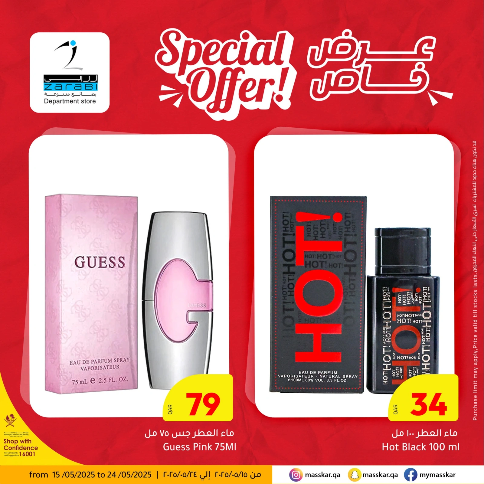 Page 22 in Special promotions at Masskar Hypermarket Qatar
