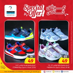 Page 3 dans Promotions spéciales chez Hypermarché Masskar Qatar