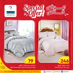 Page 19 dans Promotions spéciales chez Hypermarché Masskar Qatar