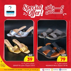 Page 2 dans Promotions spéciales chez Hypermarché Masskar Qatar
