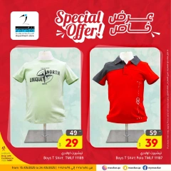 Page 7 dans Promotions spéciales chez Hypermarché Masskar Qatar