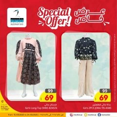 Page 18 dans Promotions spéciales chez Hypermarché Masskar Qatar