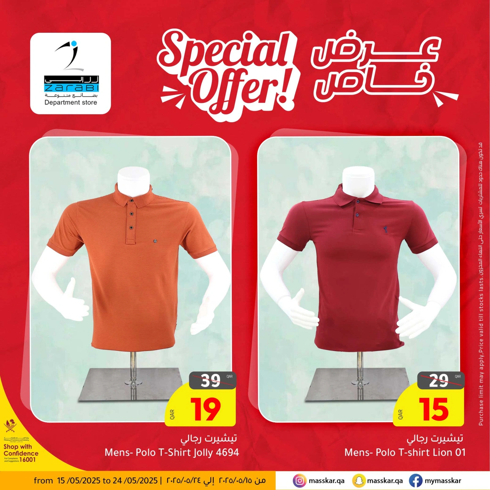 Page 9 in Special promotions at Masskar Hypermarket Qatar