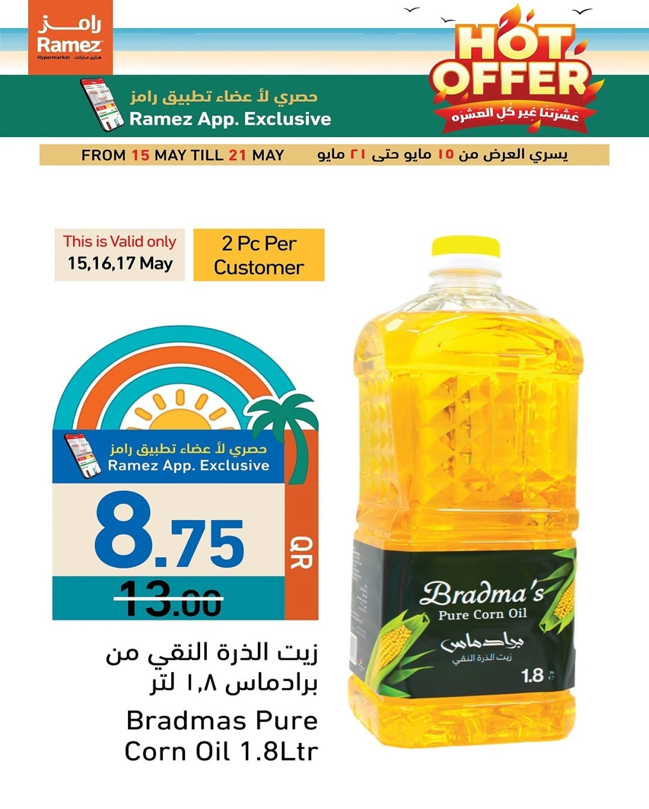 Página 3 |Ofertas de fin de semana en Mercados Ramez Katar