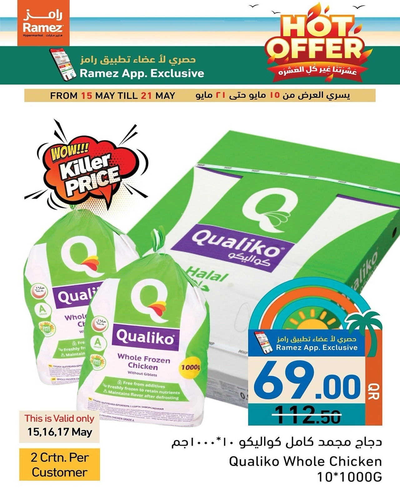 Página 1 |Ofertas de fin de semana en Mercados Ramez Katar