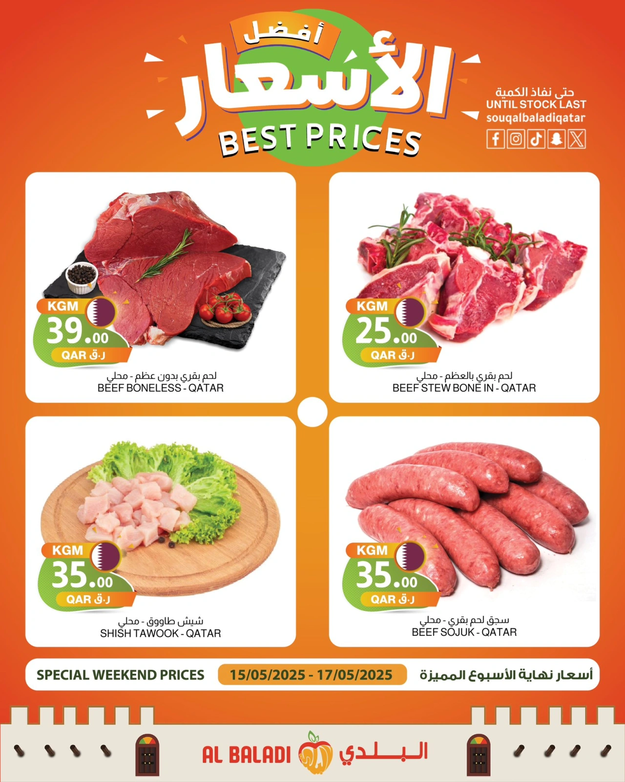 Página 10 |mejor precio en Souq Al Baladi Katar