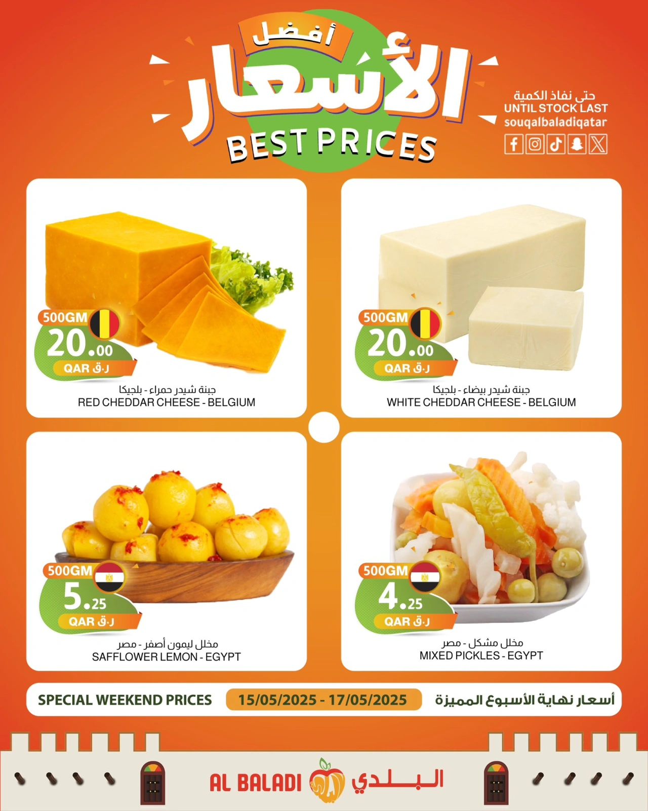 Página 6 |mejor precio en Souq Al Baladi Katar