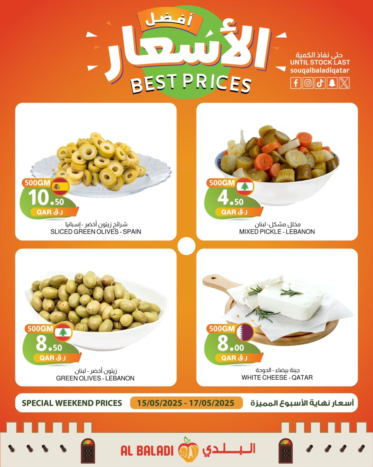 Página 5 |mejor precio en Souq Al Baladi Katar