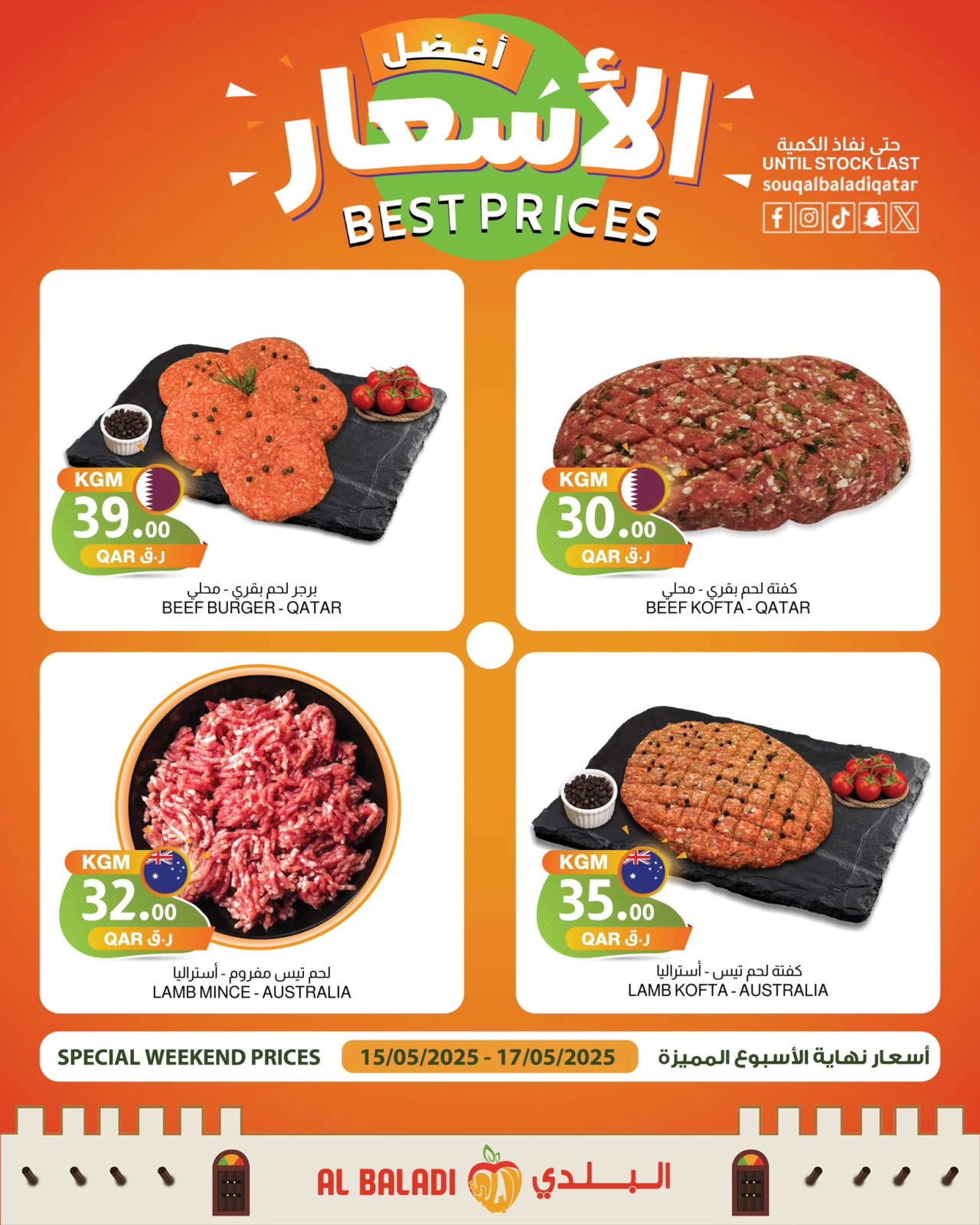 Página 8 |mejor precio en Souq Al Baladi Katar